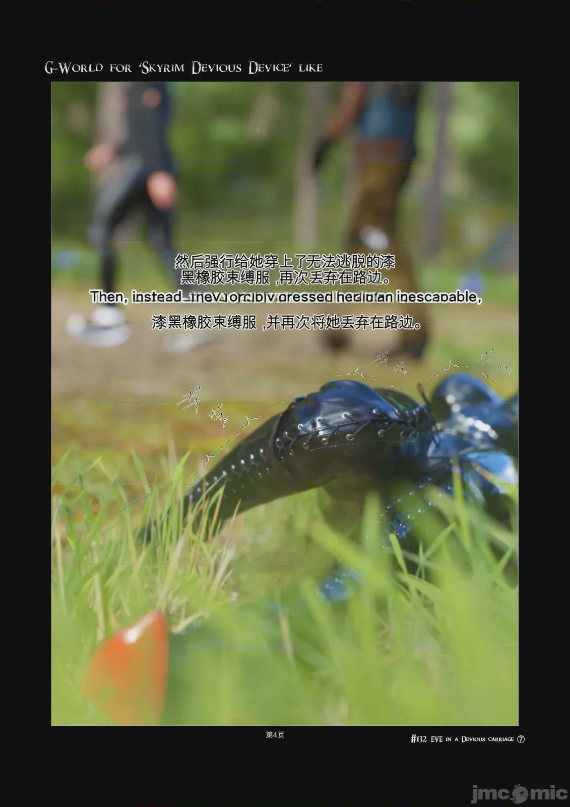 第1话, page 4