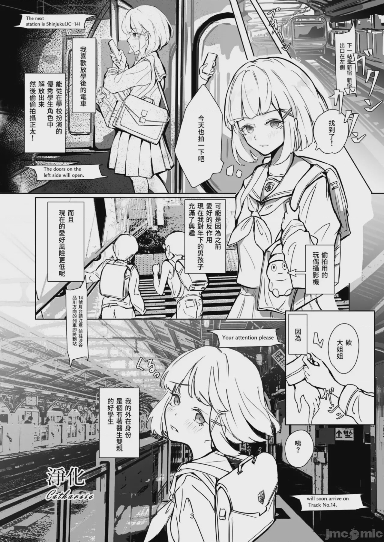 第1话，第 3 页