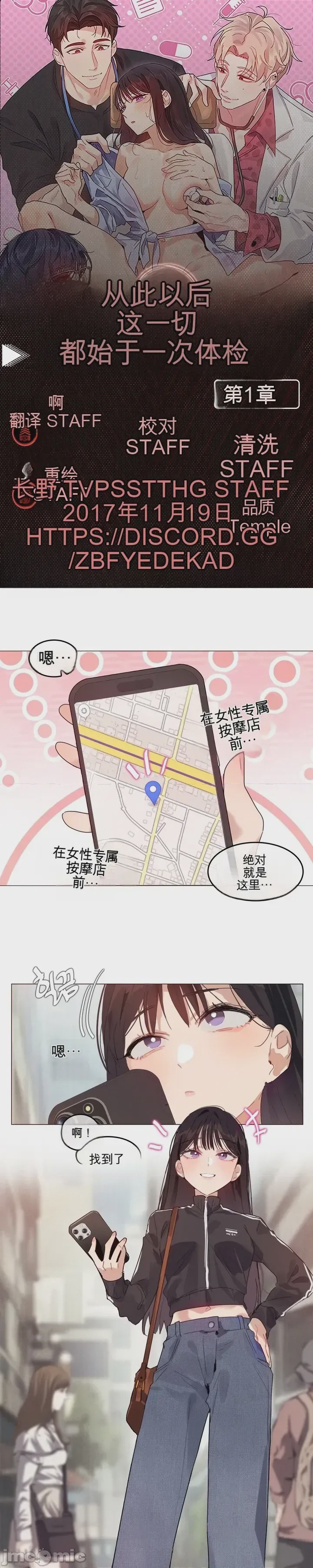 第1话 1, 페이지 2