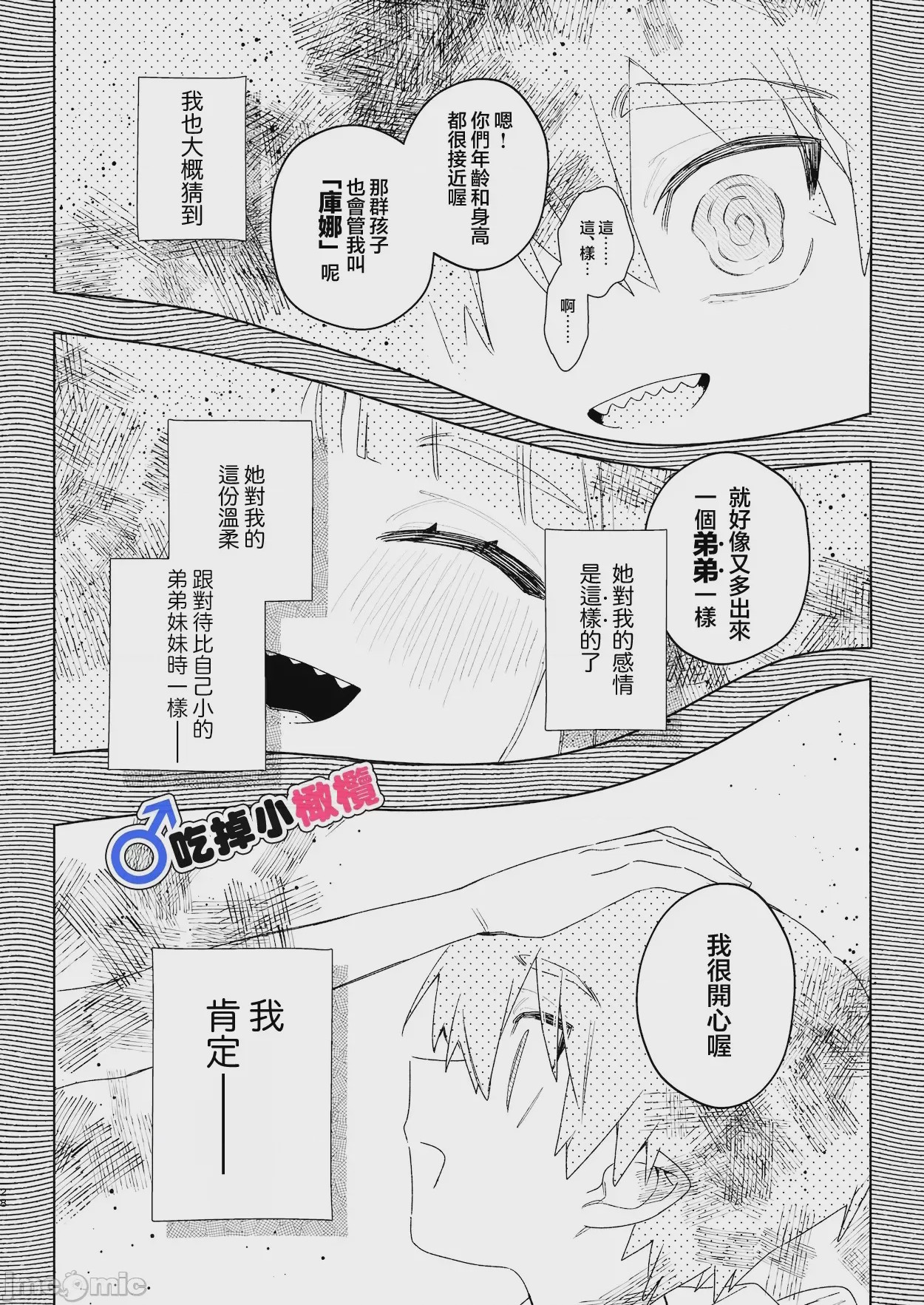 第1话, page 28