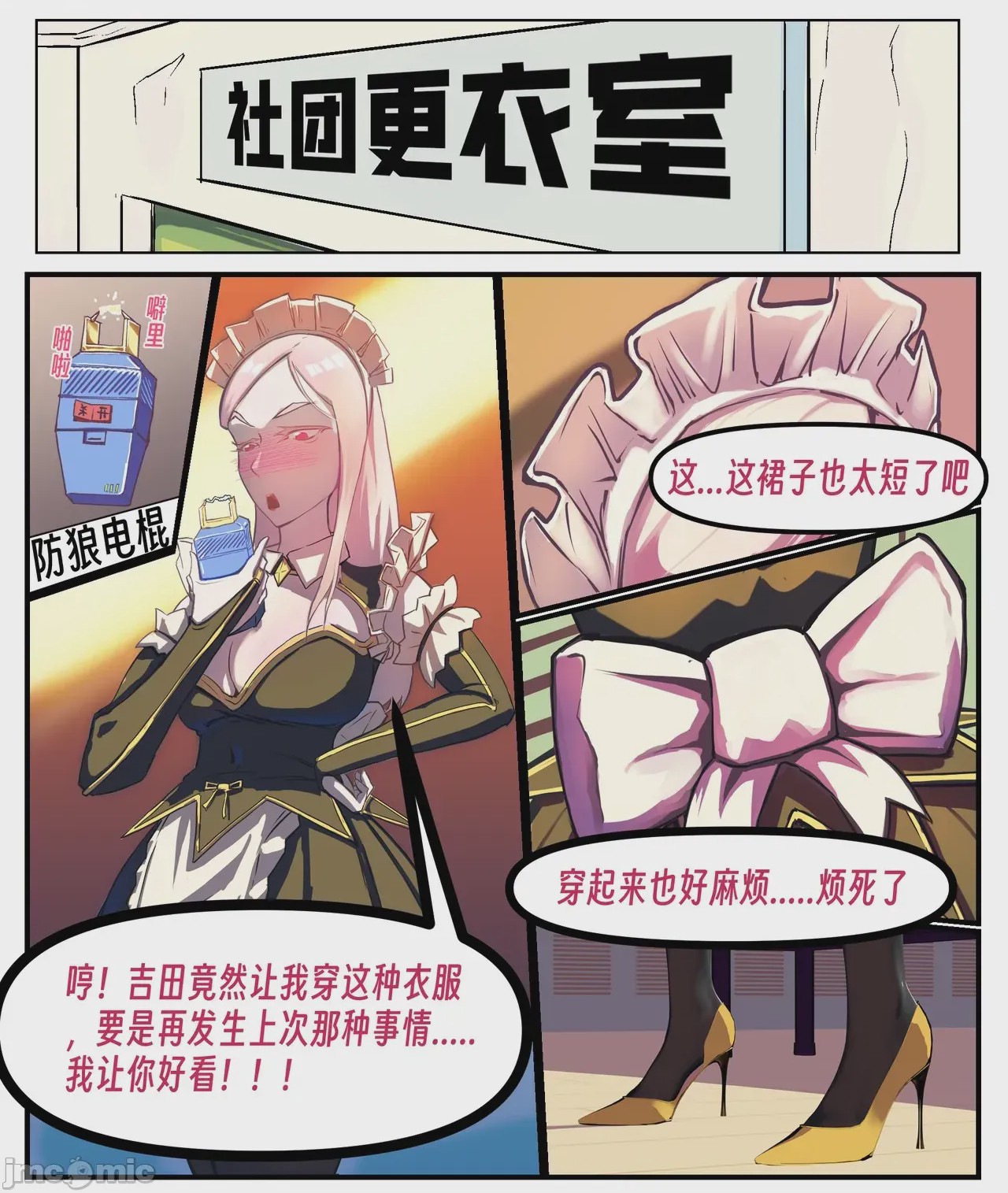 第1话, page 109