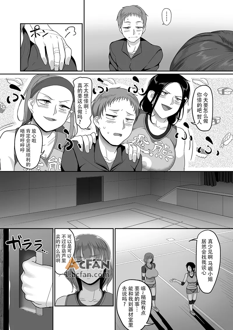 第3话，第 5 頁
