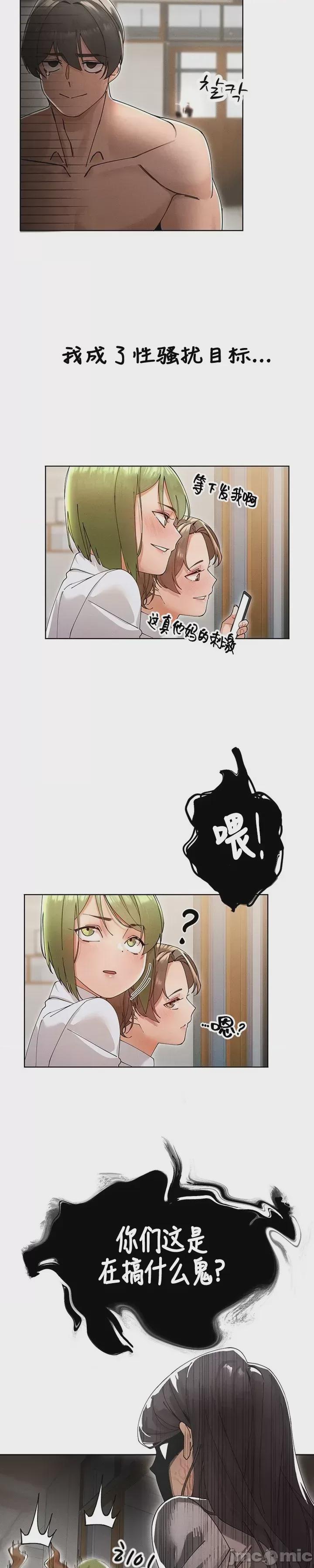 越操越强-双修猎魔记 第1话, page 16
