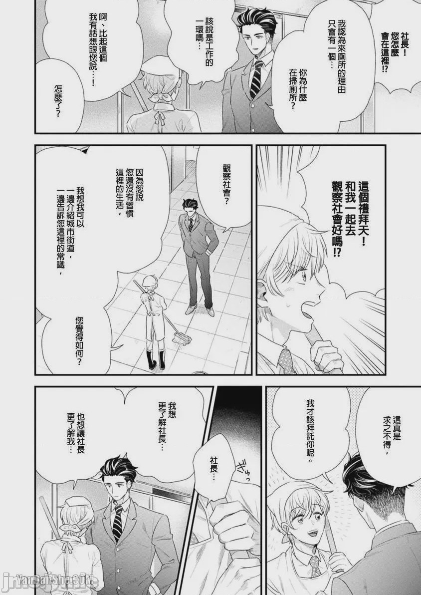 第1话，第 32 页