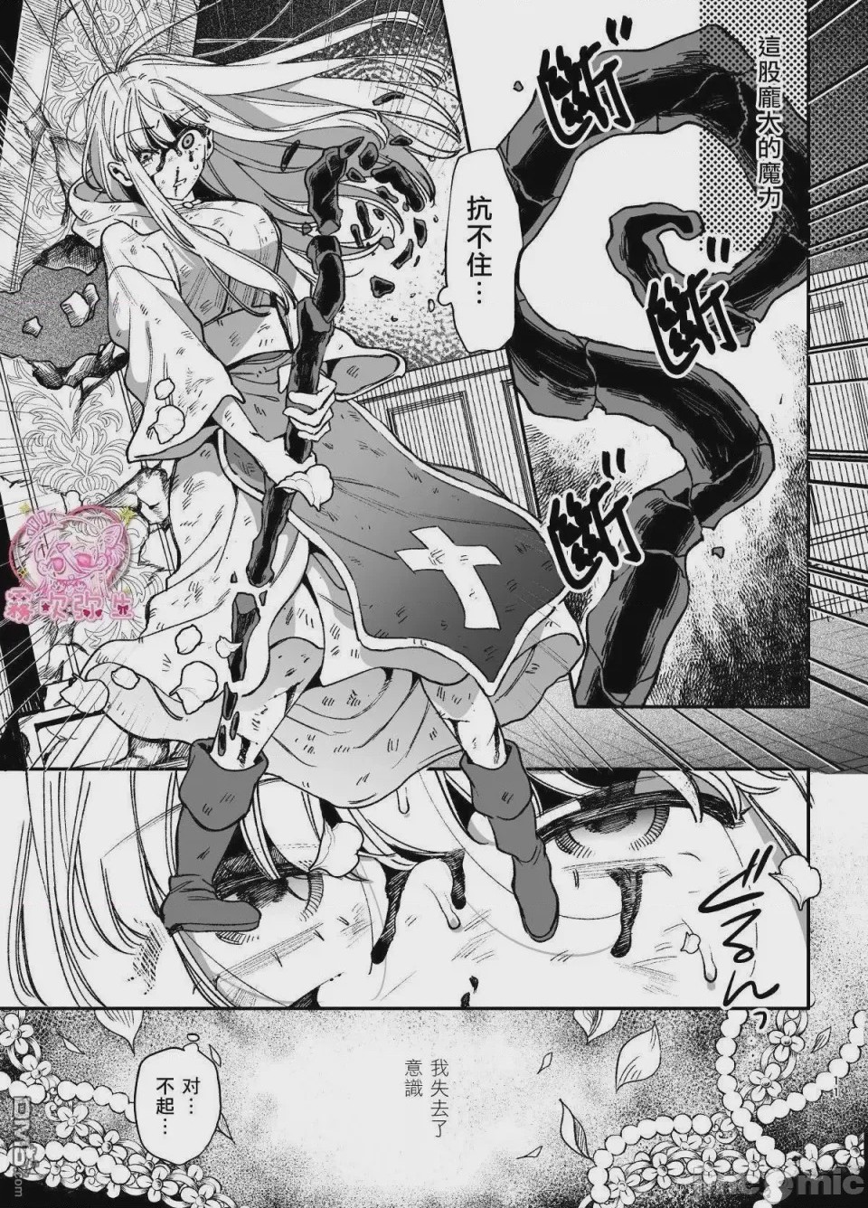 第1话, page 12