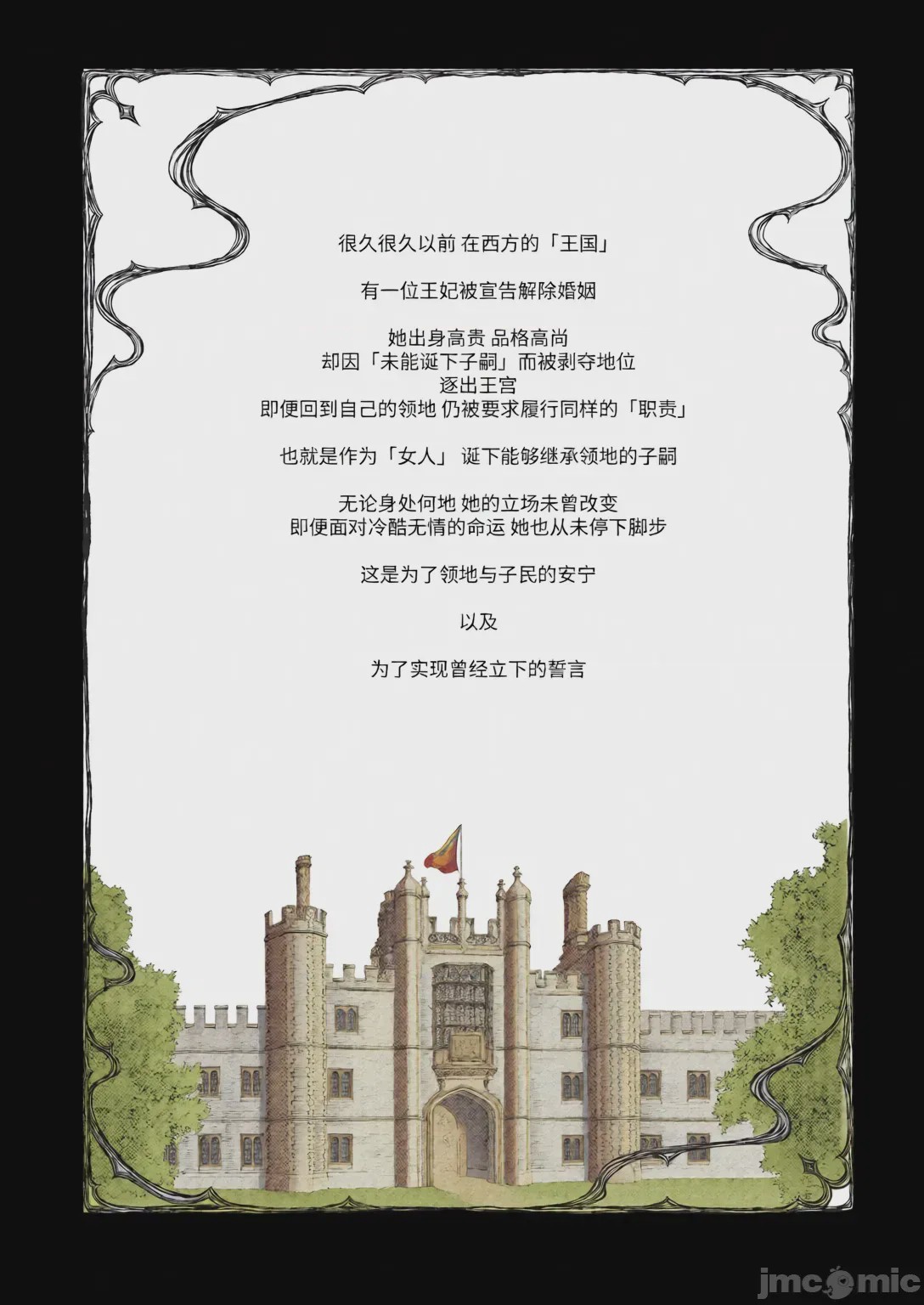 第1话，第 3 页