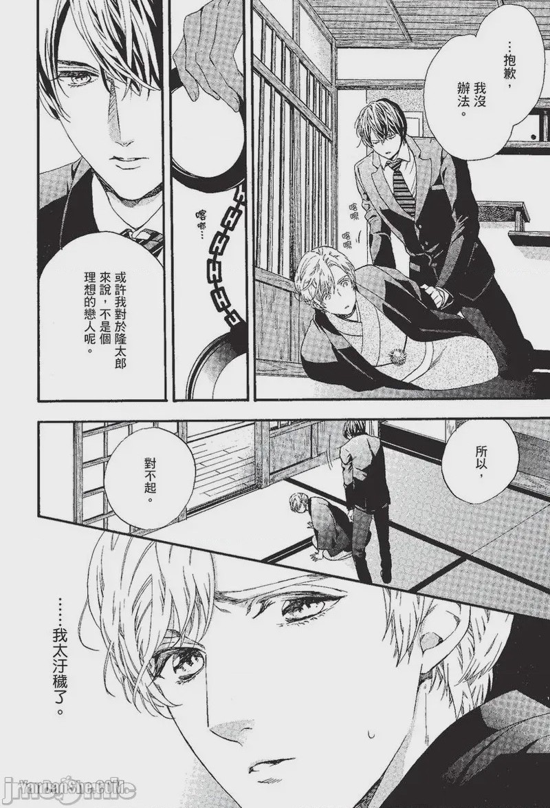 第1话, pahina 67