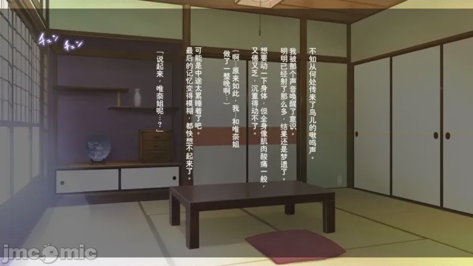 第1话，第 831 頁