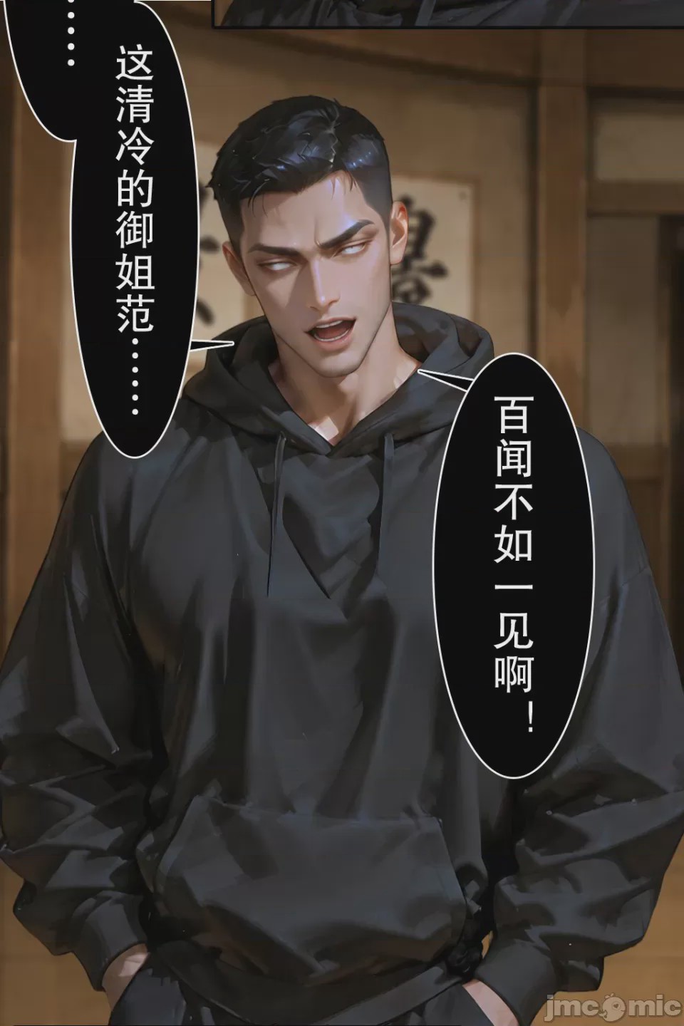 第1话，第 47 頁