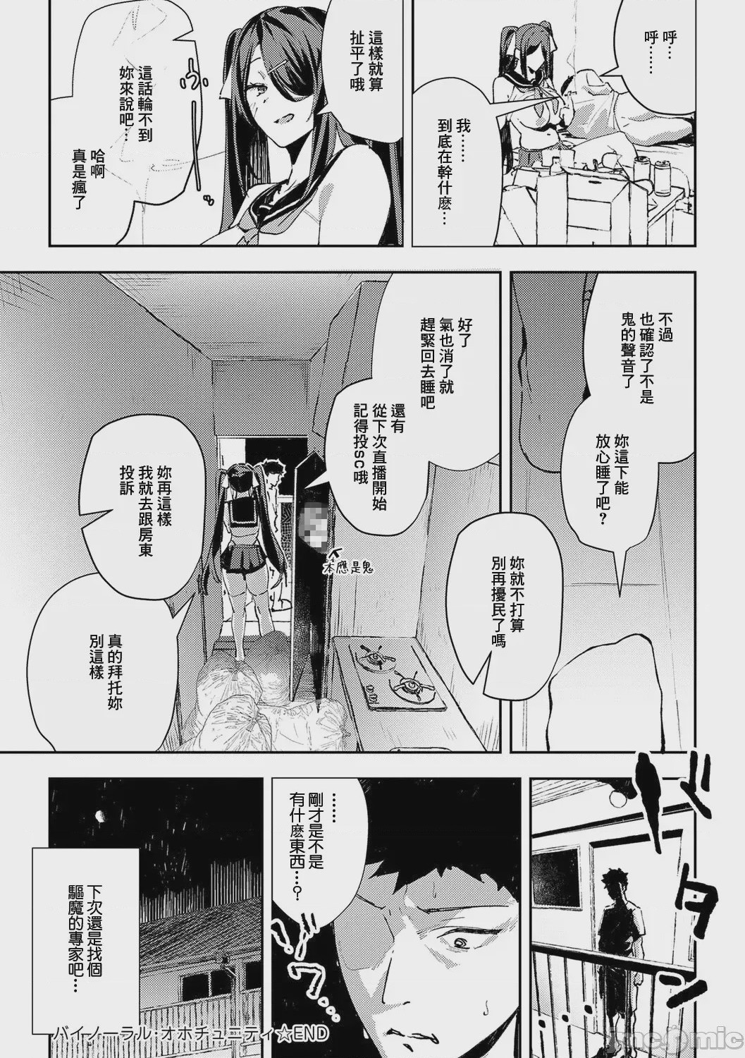 第1话, page 34
