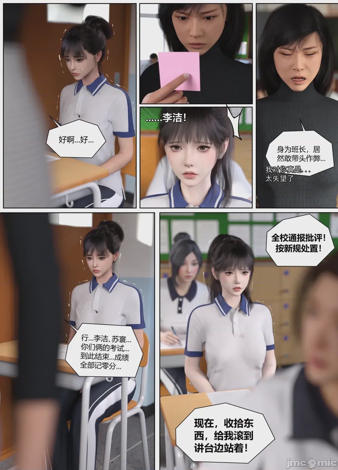 第1话, page 14