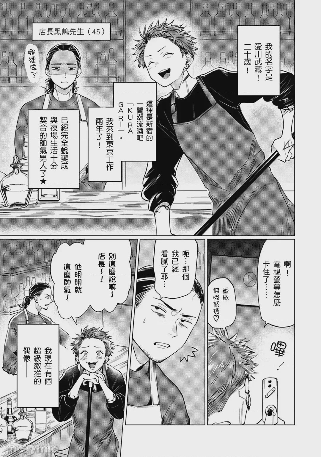 第1话, page 4