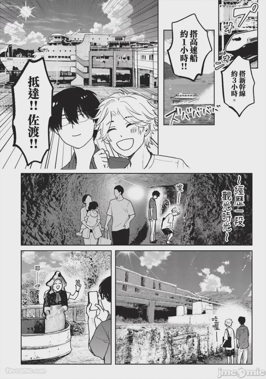 第1话, page 262