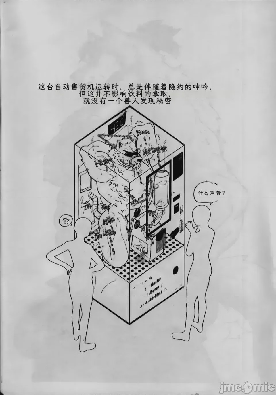 第1话，第 24 页