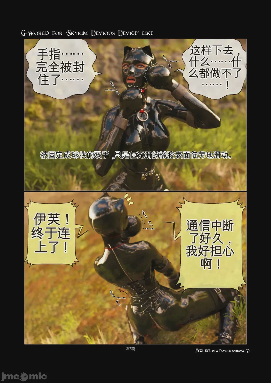 第1话，第 6 页