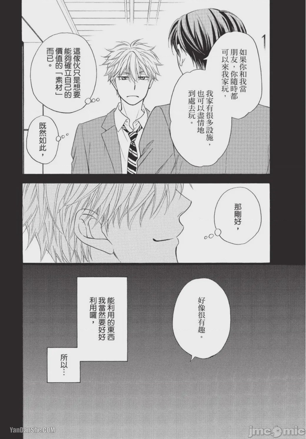 第1话，第 56 页