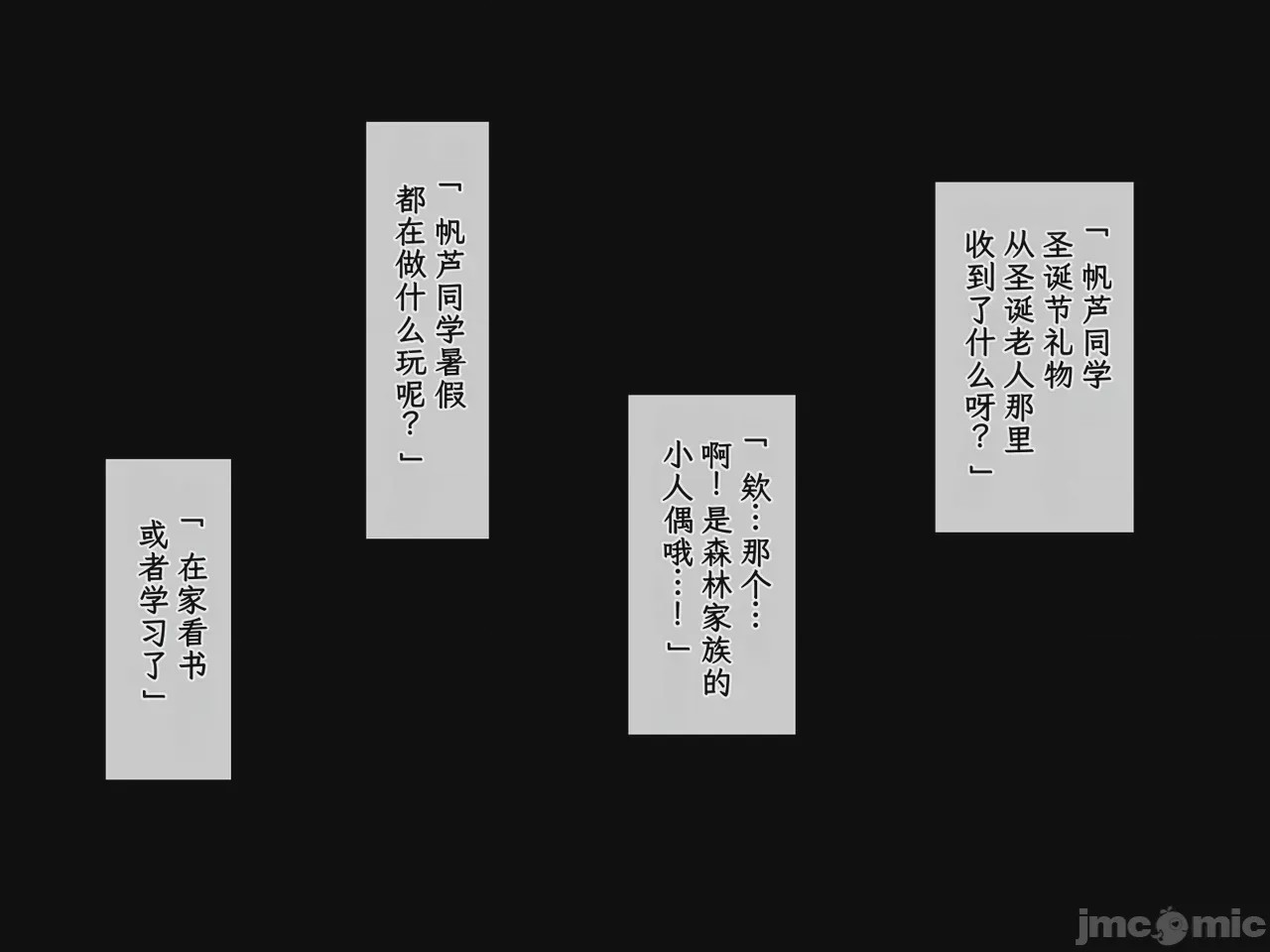 第1话, page 902