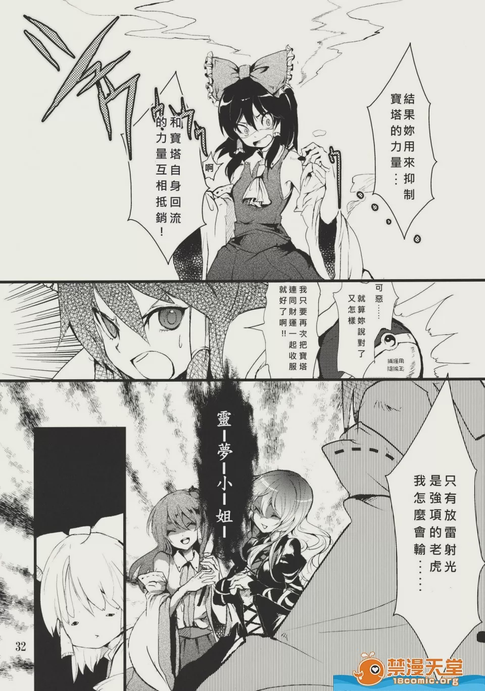 第1话，第 35 頁