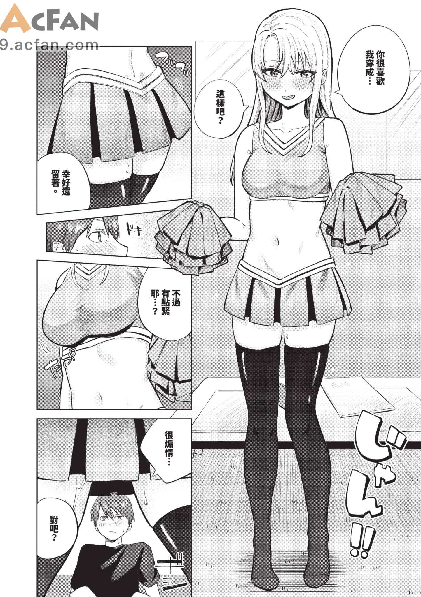  微熱にふれて ，第 138 页