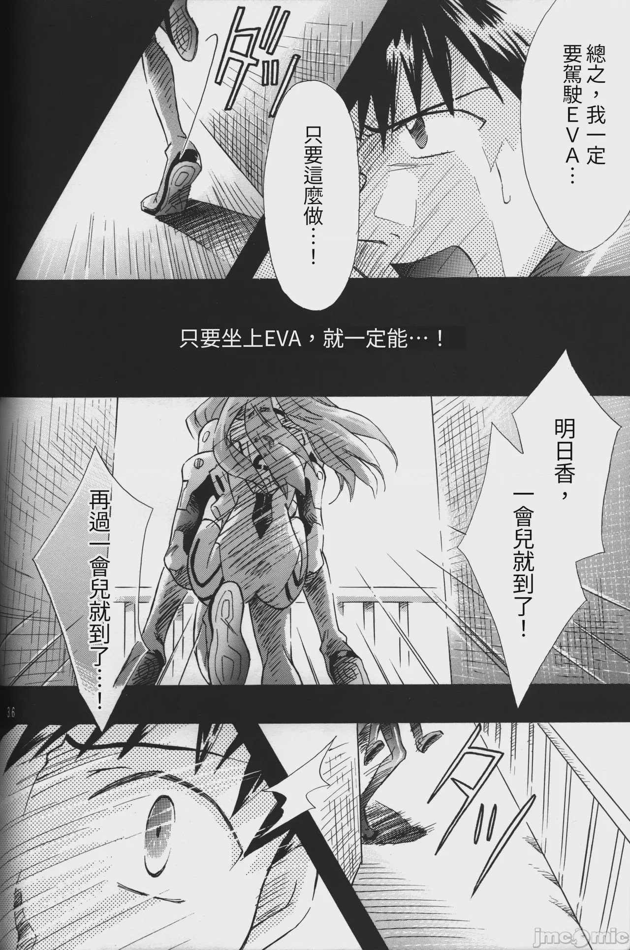 第1话，第 36 頁