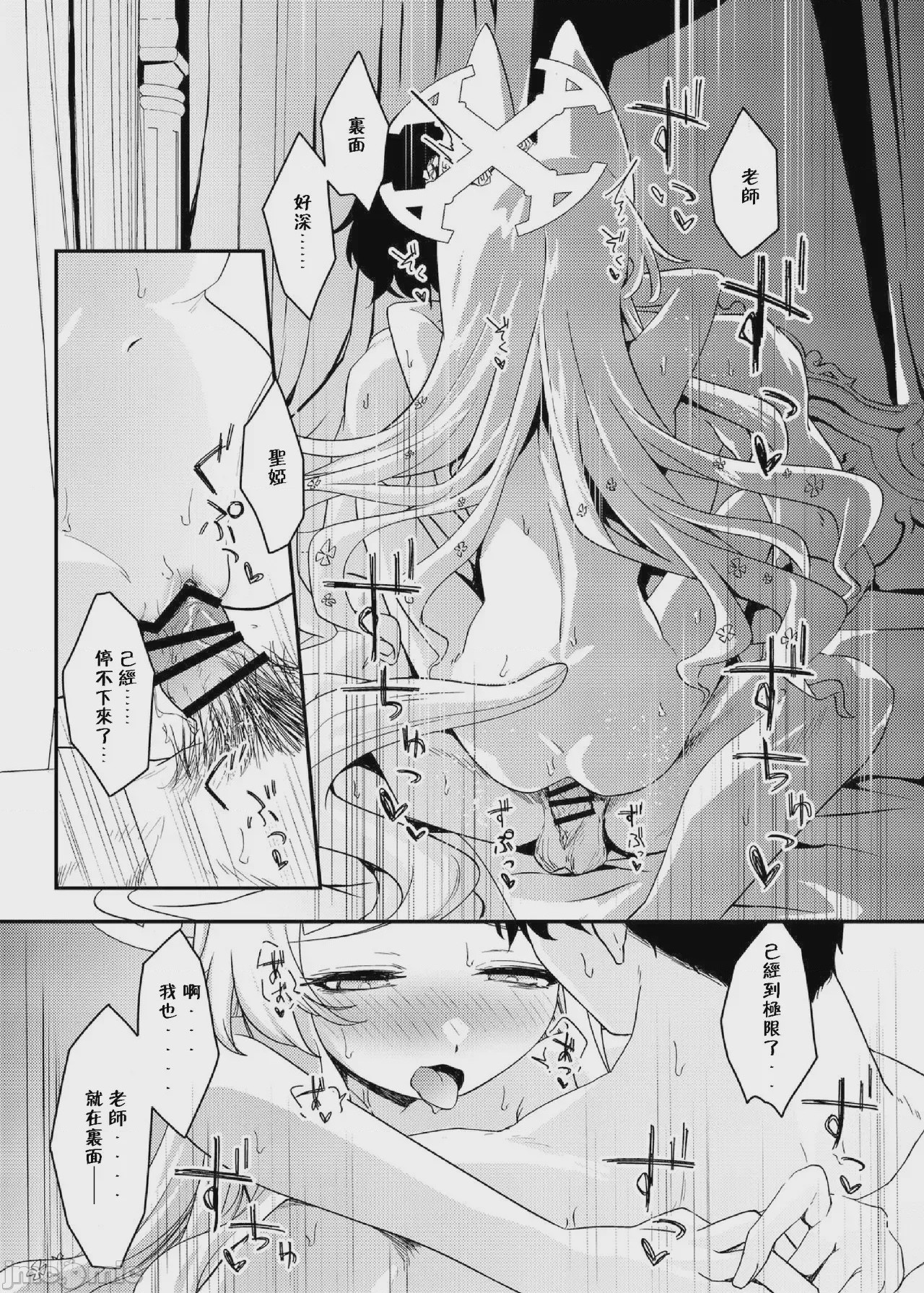 第1话，第 22 頁