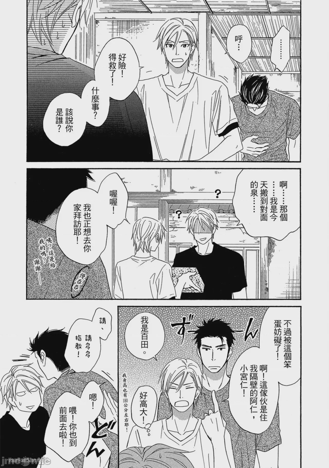 第1话, page 16