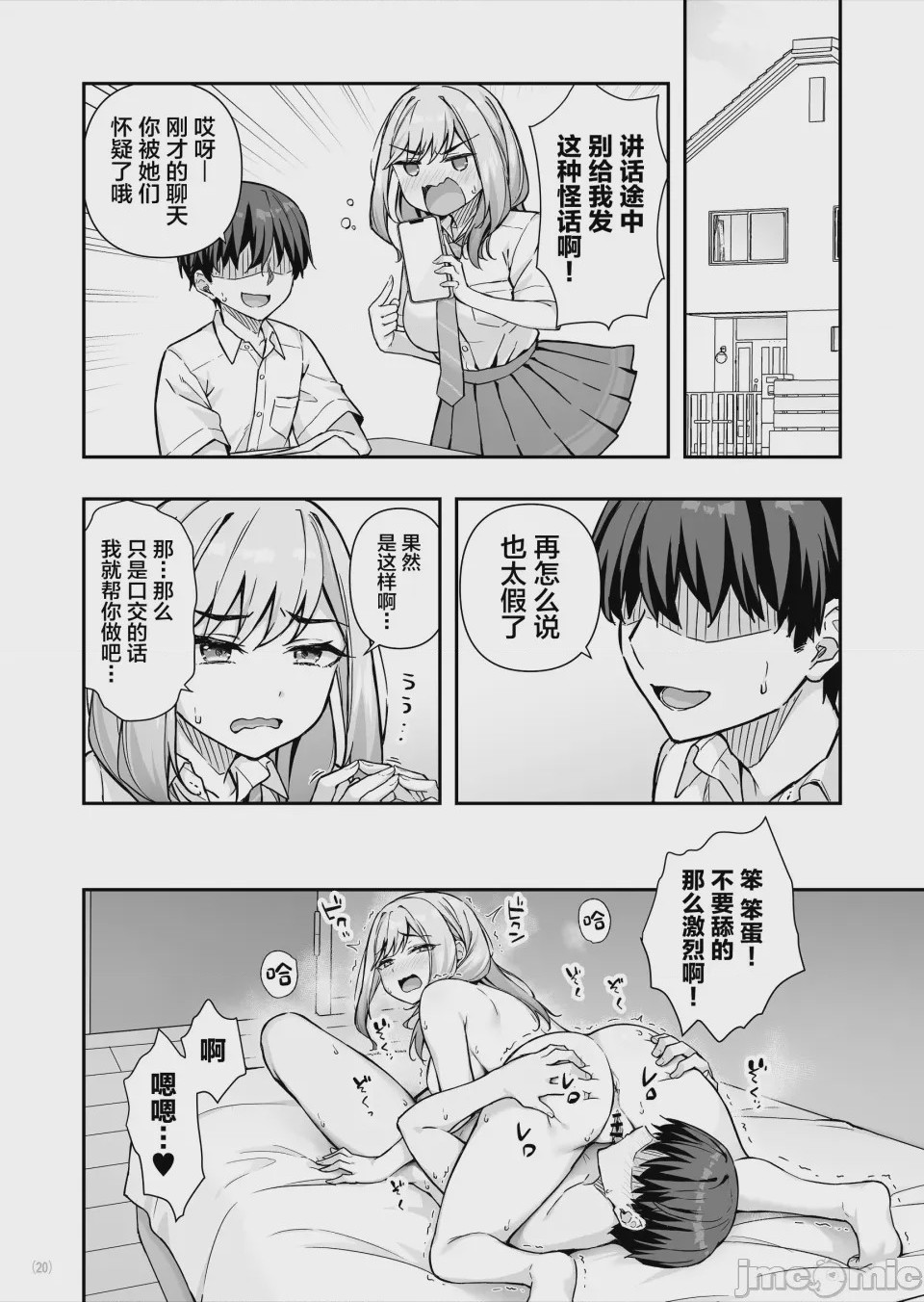 第1话, page 21