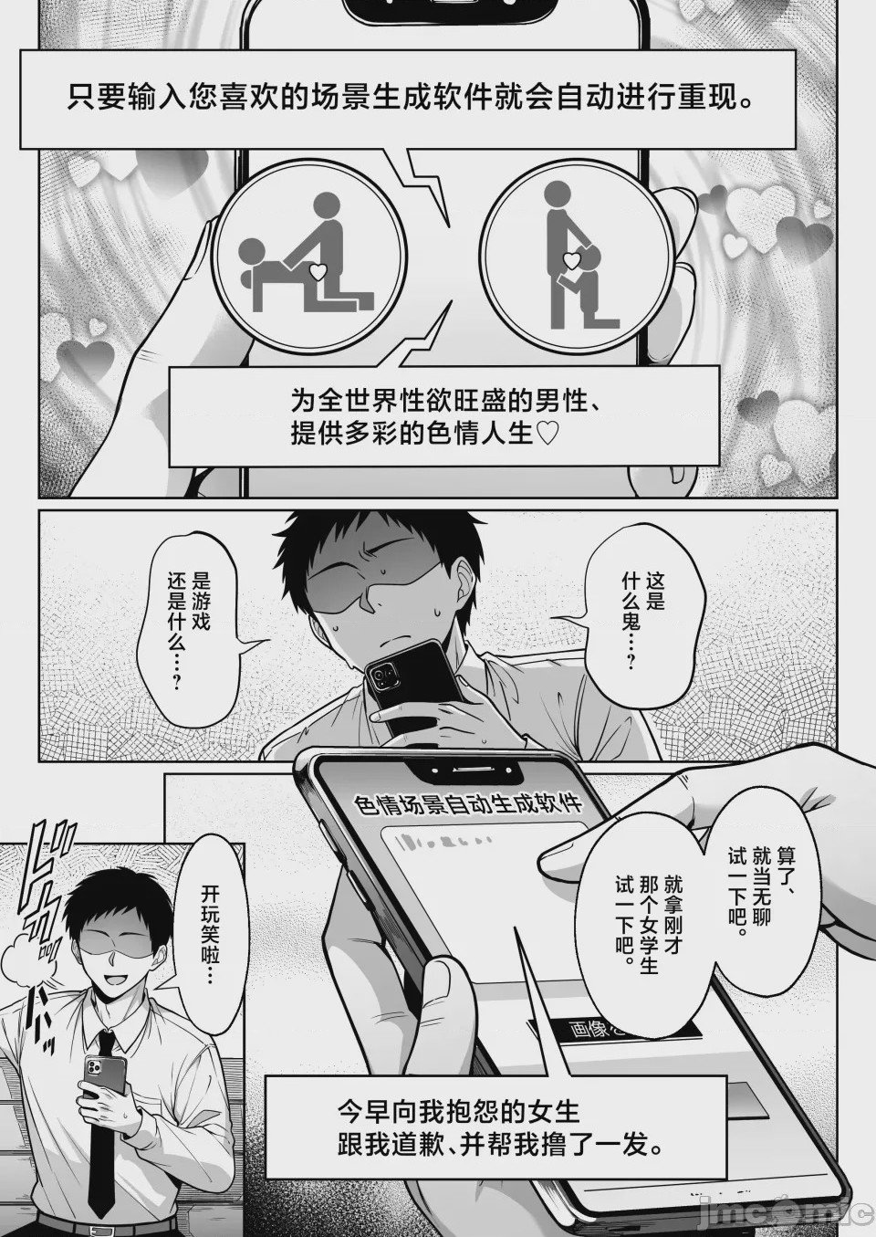 第1话，第 4 頁