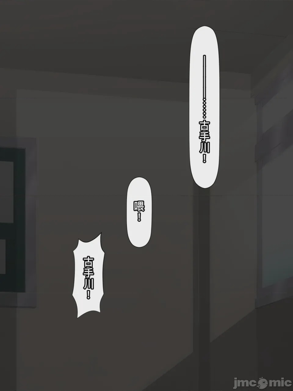 第1话、18 ページ