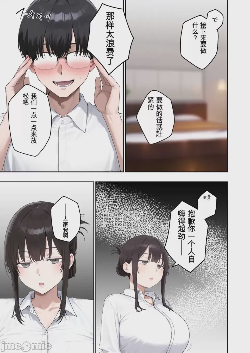 第1话、12 ページ