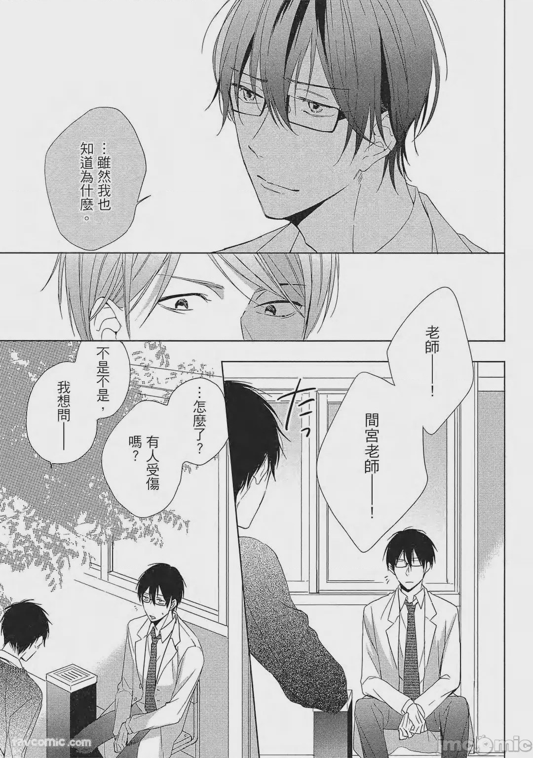 第1话，第 18 頁