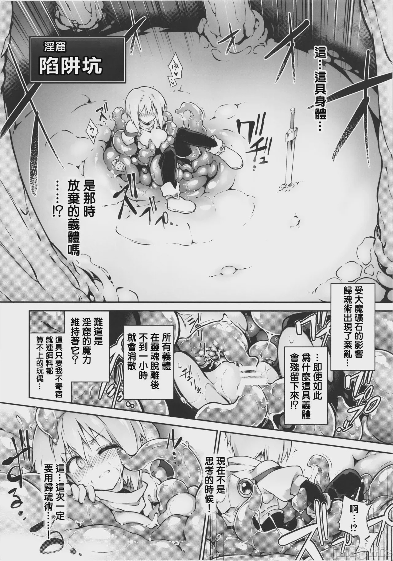 第1话，第 20 页