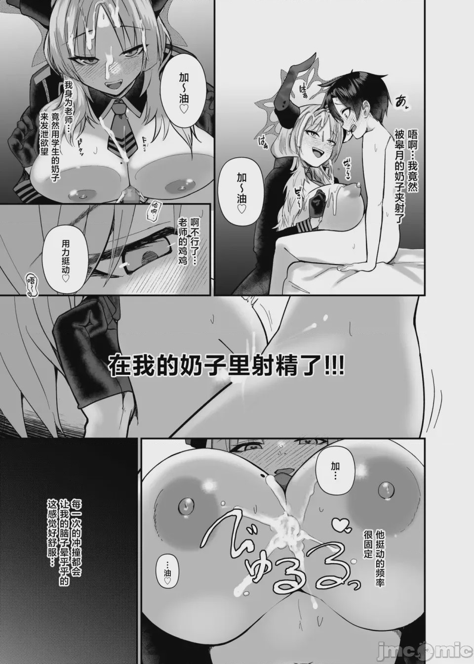 第1话，第 23 页