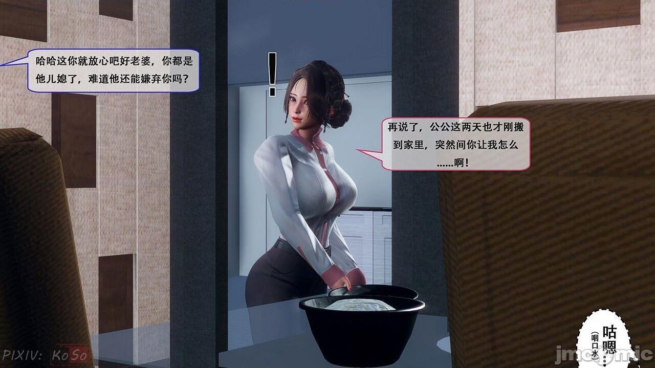 [KOSO] 天倫 1，第 14 页