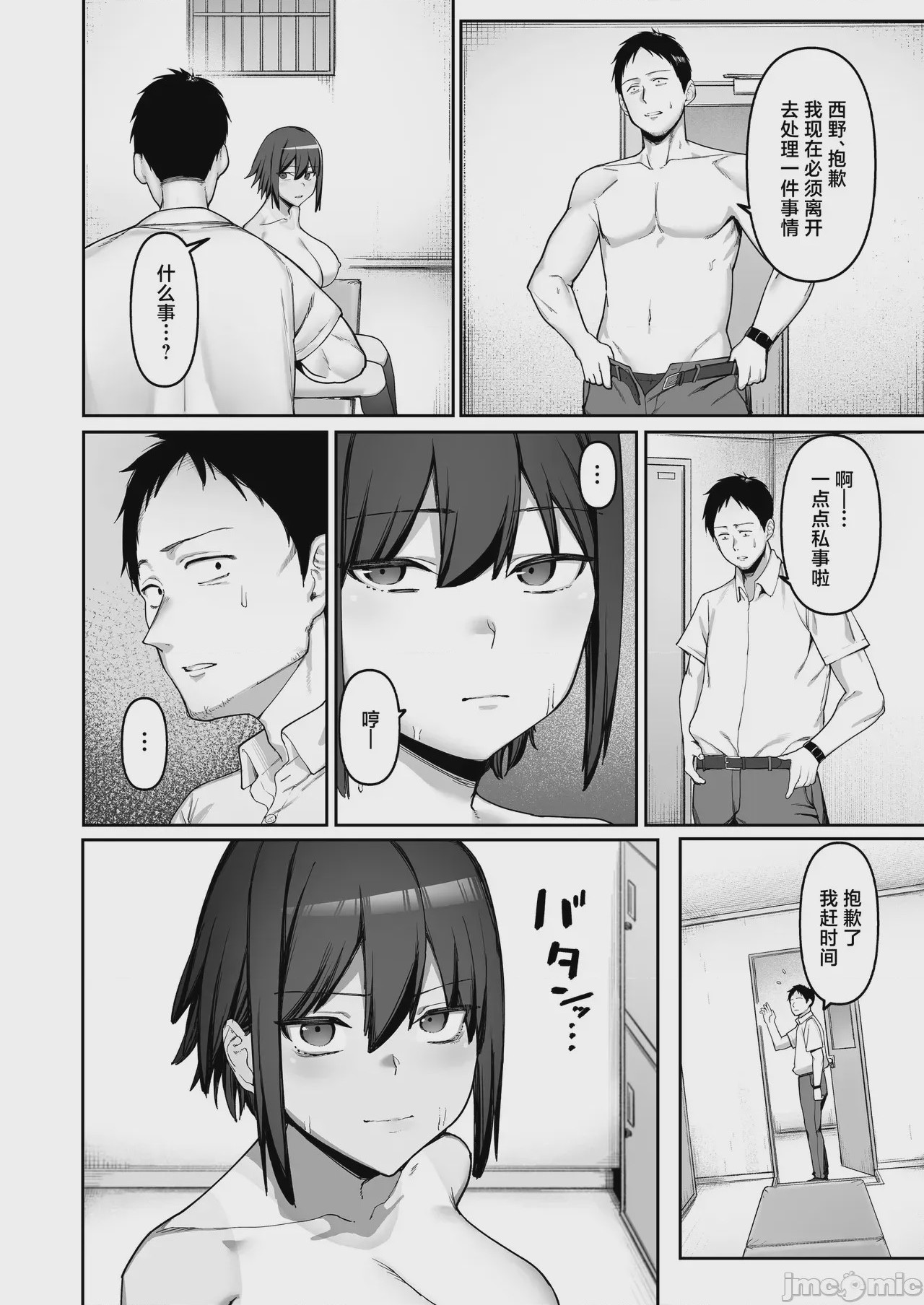 第1话，第 43 頁