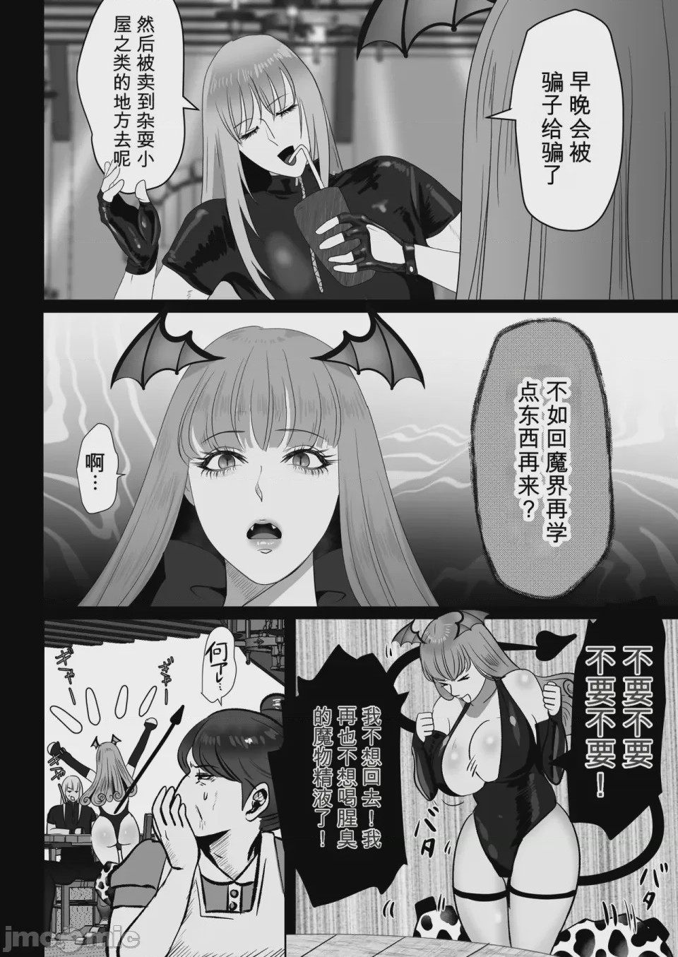 第1话，第 14 頁