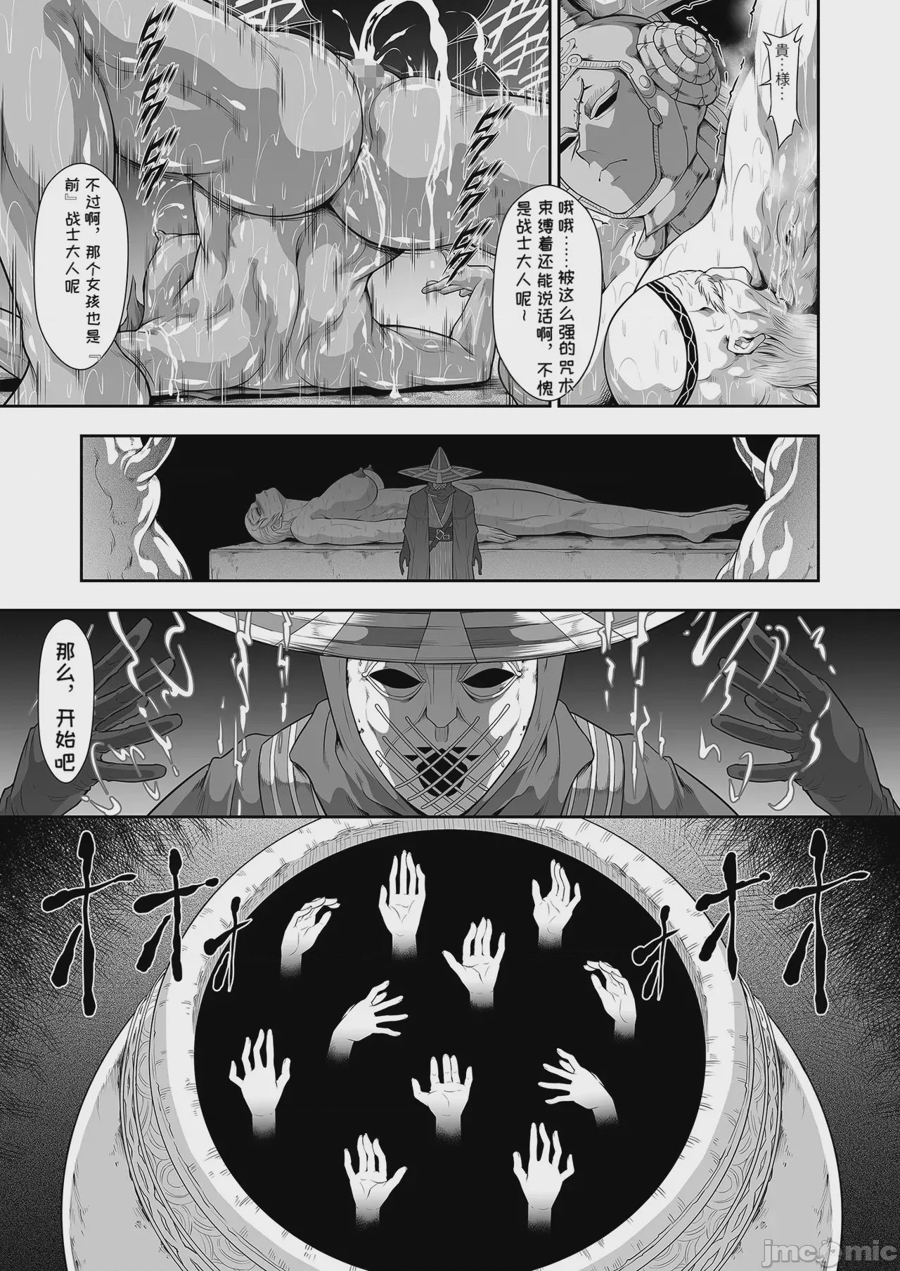 第1话，第 13 页