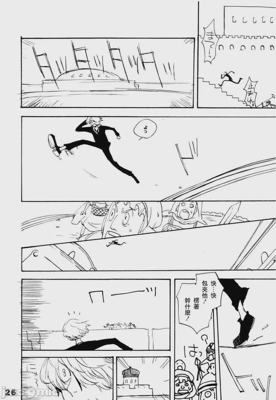 第1话，第 21 页