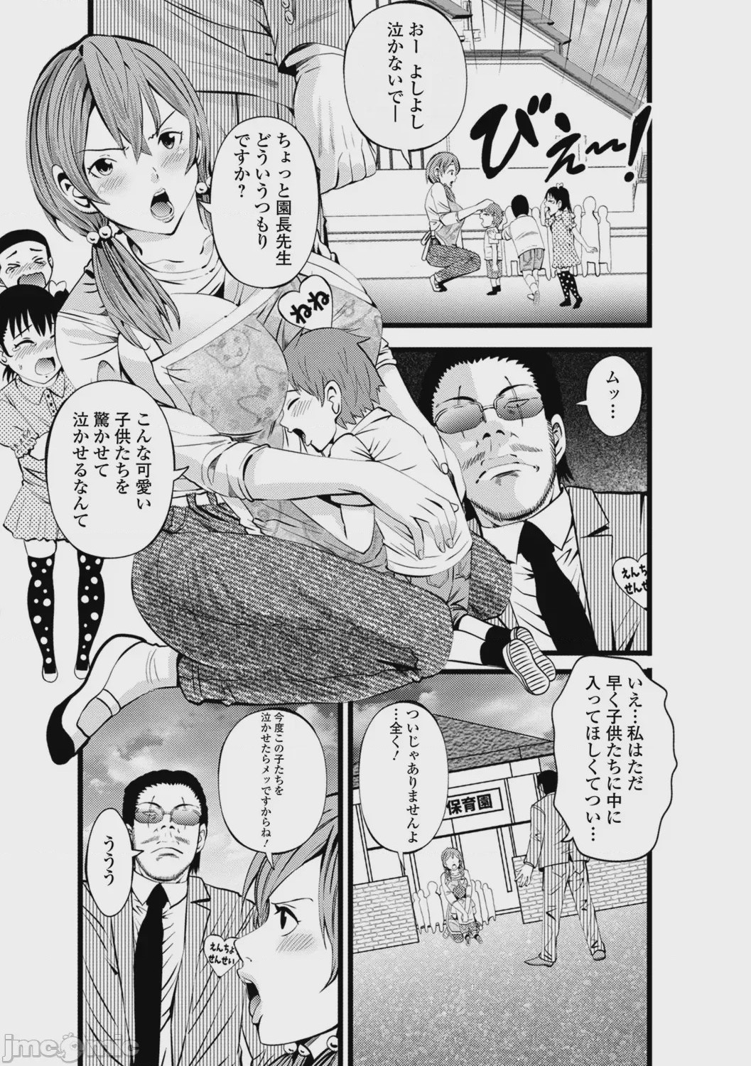 第1话，第 37 頁