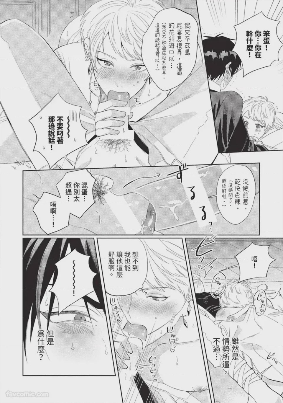 第1话，第 91 页