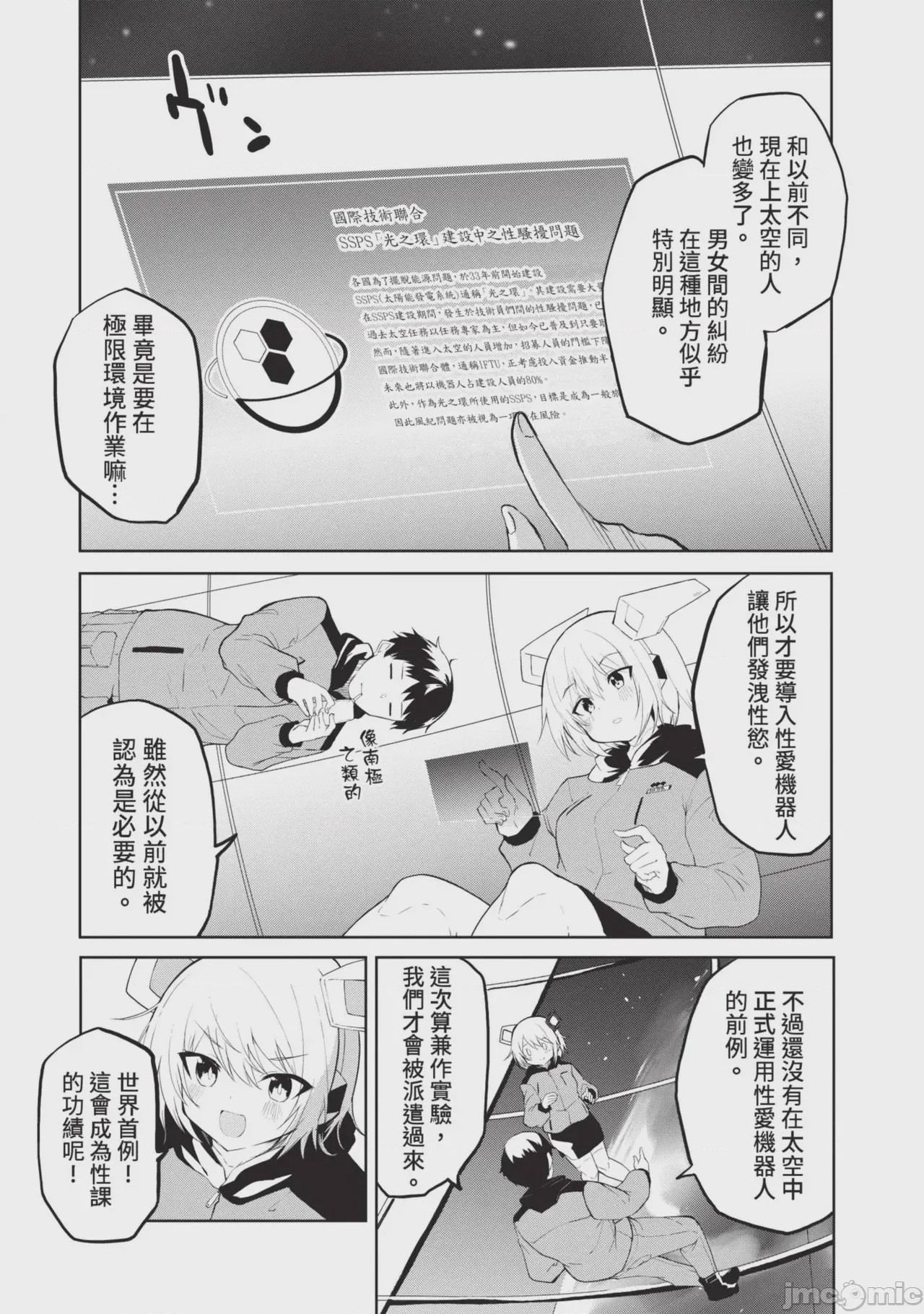 第1话、68 ページ