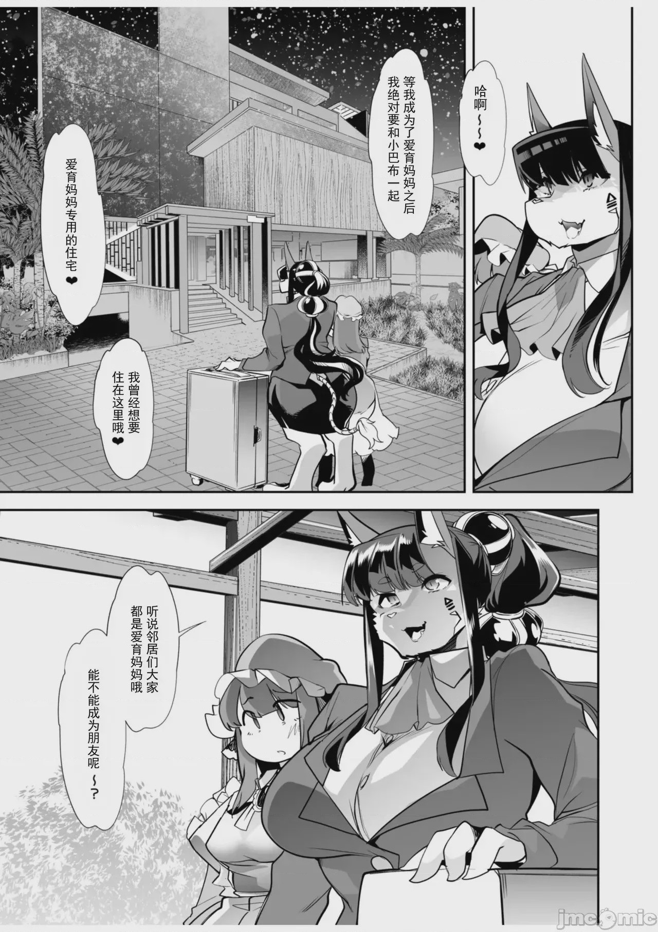 第1话，第 29 页