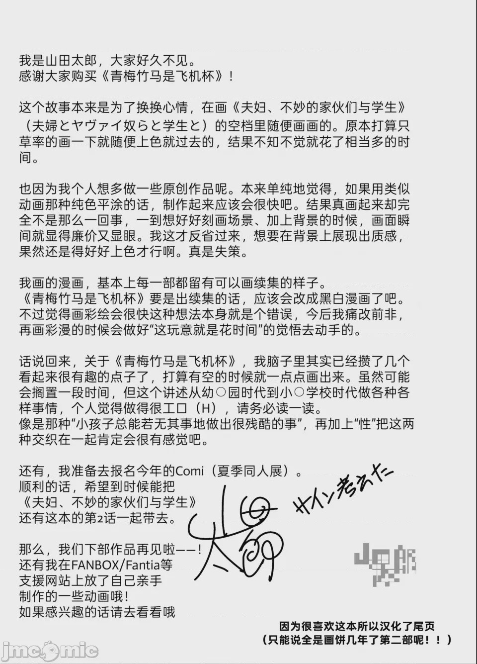 第1话，第 38 頁