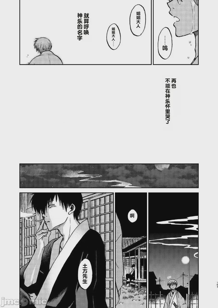 第1话, pahina 46