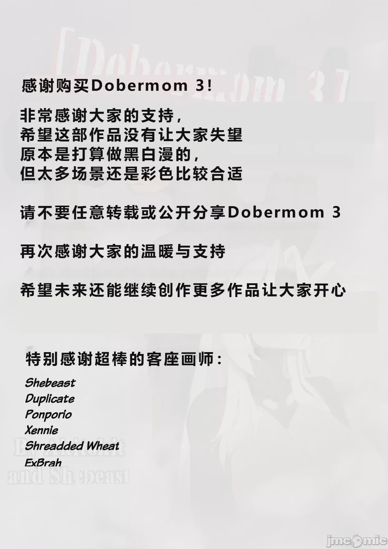 第1话, page 108