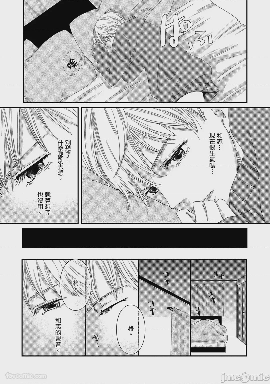 第1话, page 6