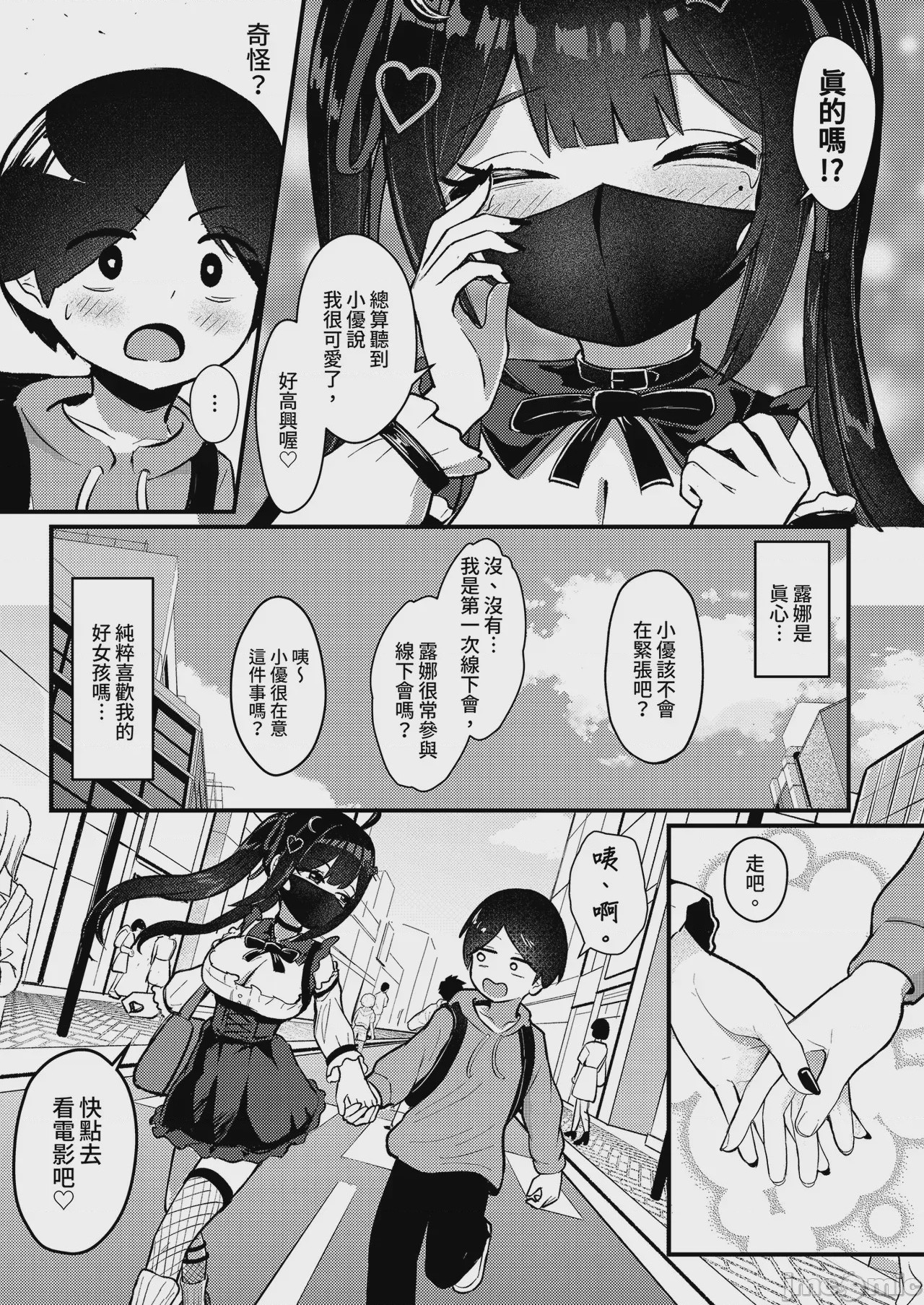 第1话, page 13