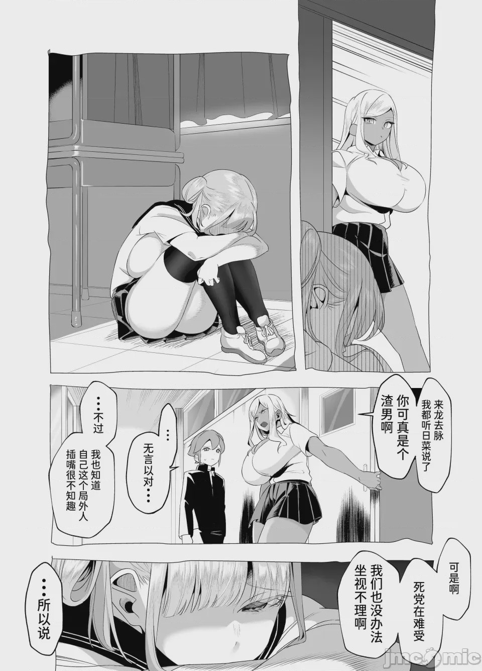 第1话, page 52