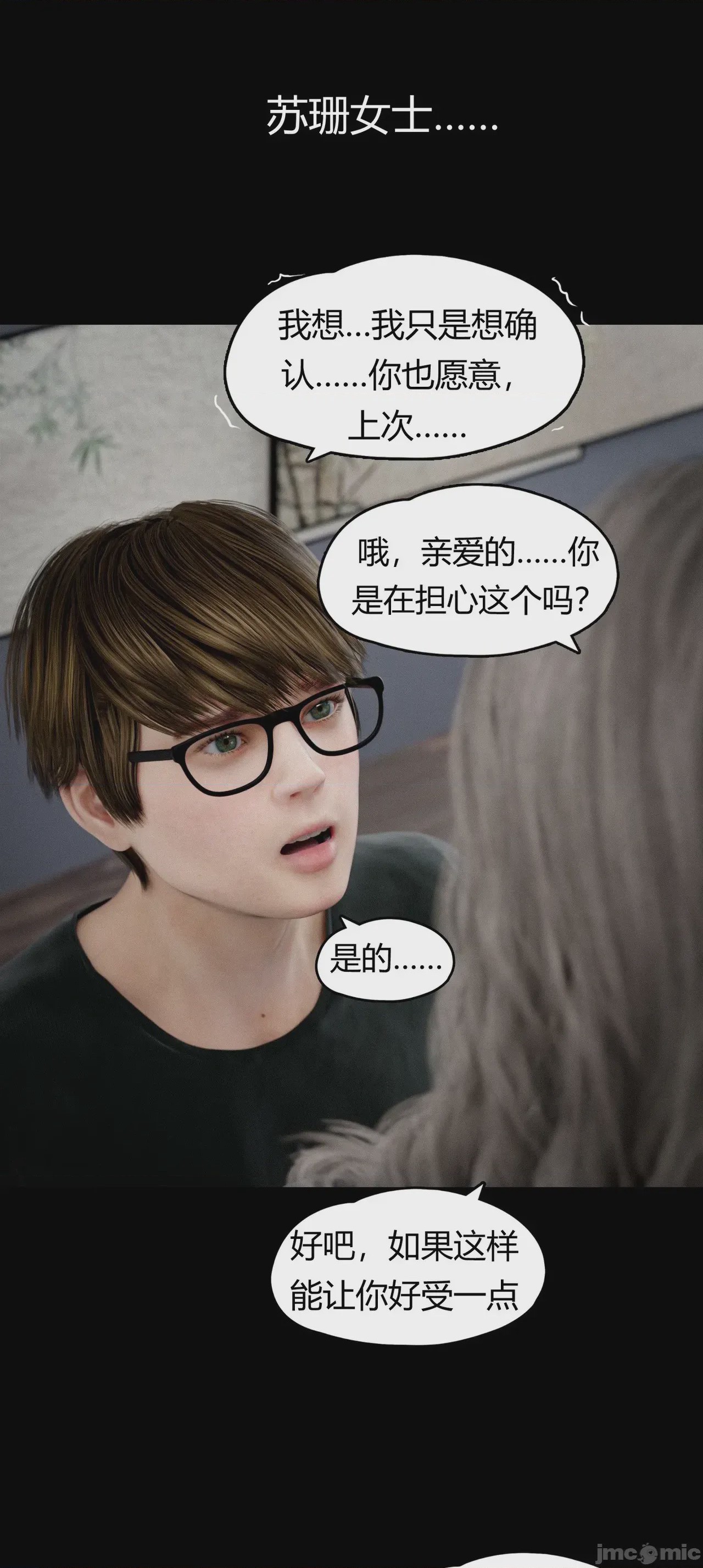 第1话，第 908 页