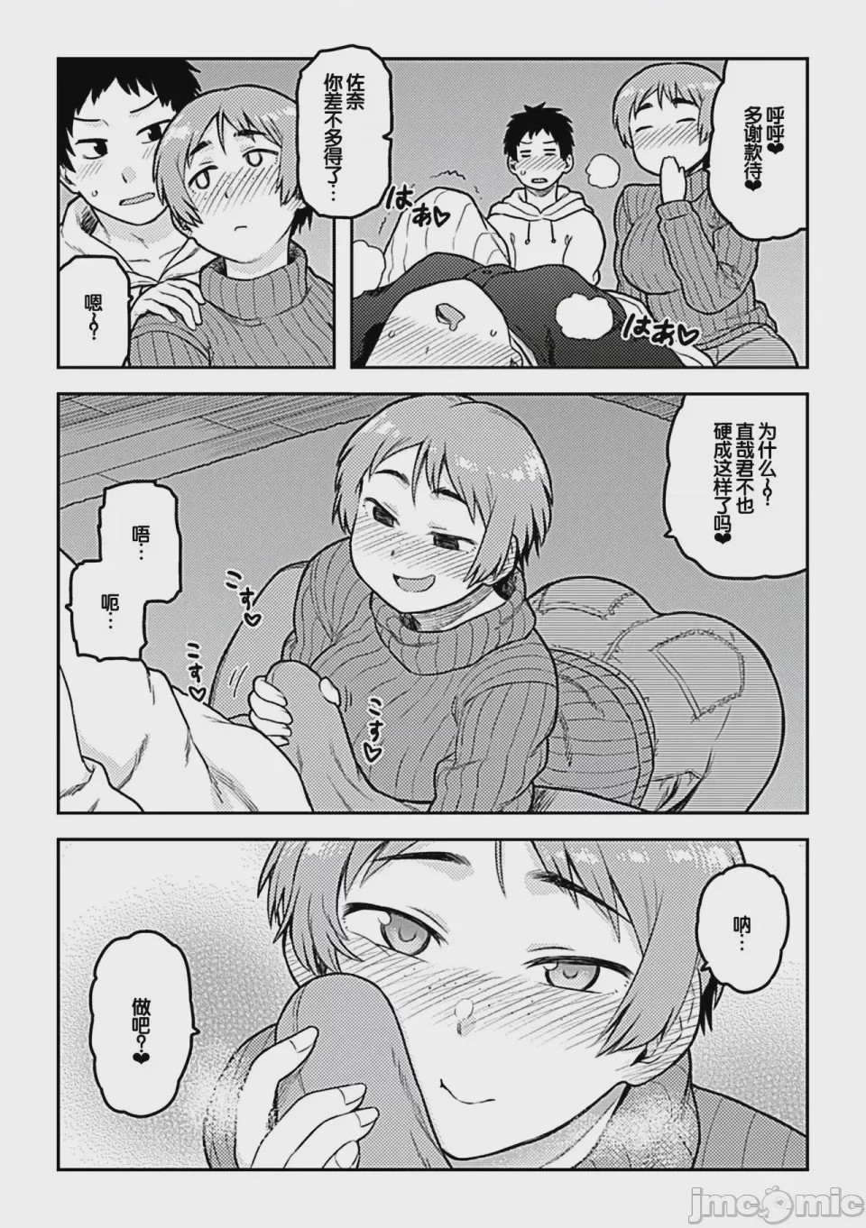 第1话, page 179